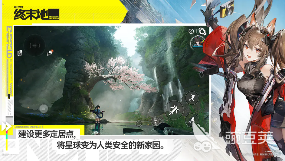 明日方舟终末地游戏账号交易平台推荐图-交易猫安全验号界面