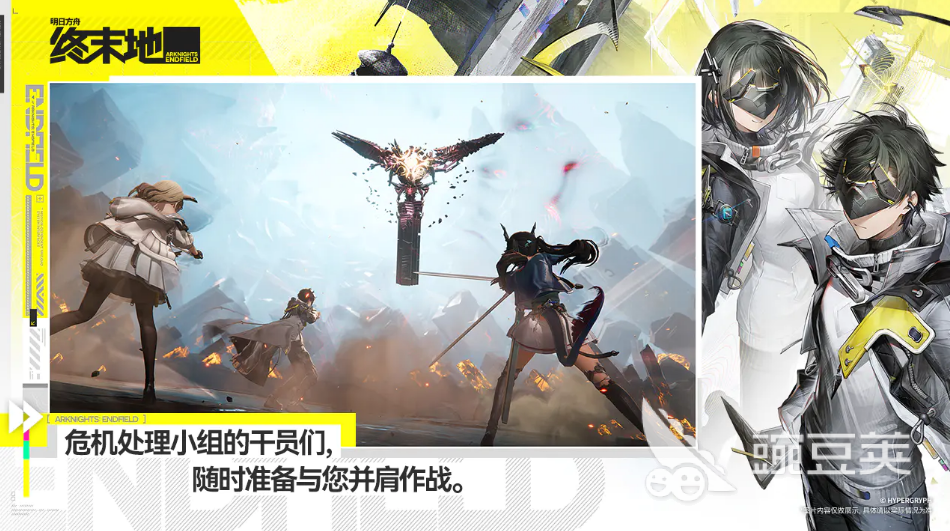 交易猫明日方舟终末地账号交易专区界面截图