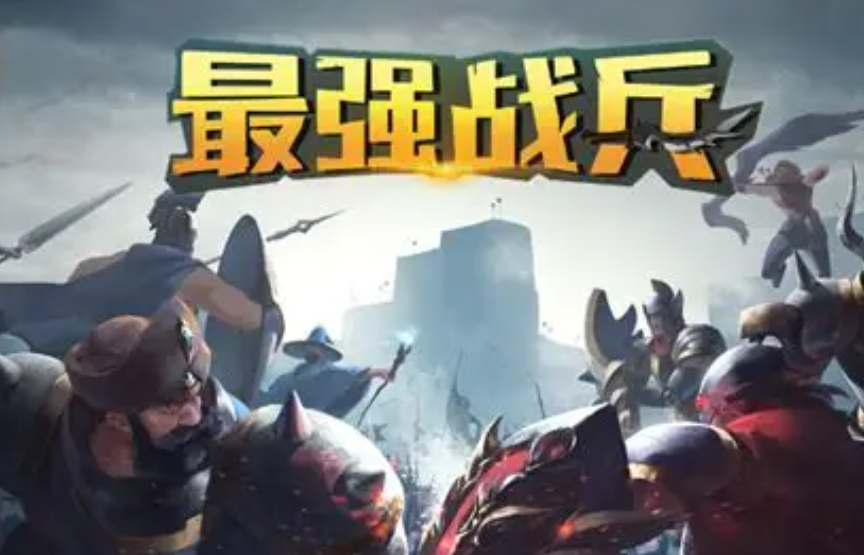 最强战兵账号交易平台推荐 最强战兵去哪个平台交易好