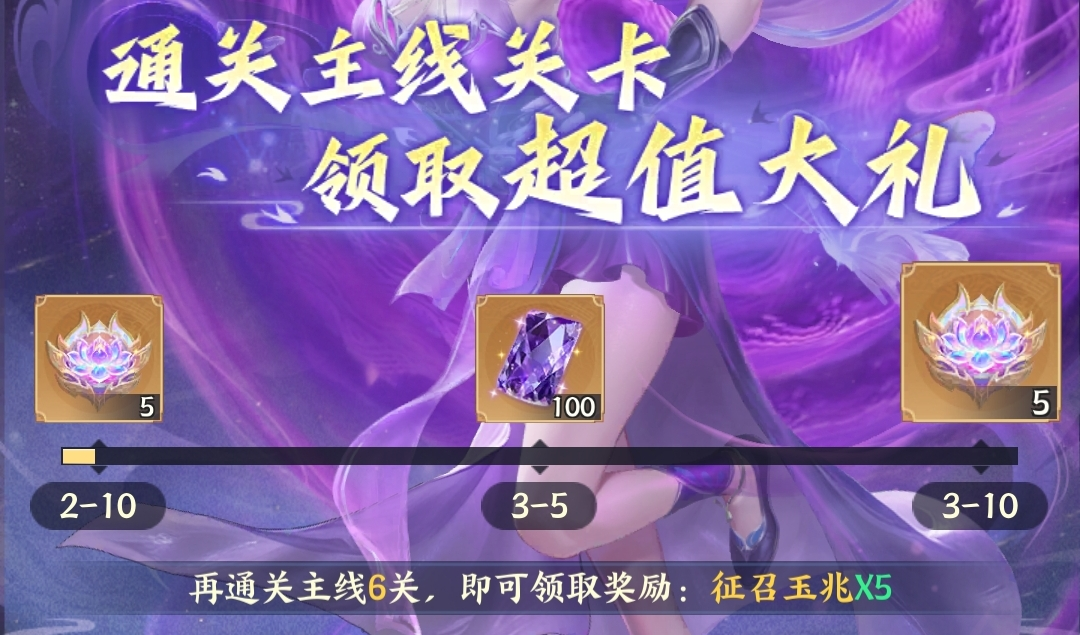 斗破苍穹首日必做任务指南 斗破苍穹新手开荒全流程详解