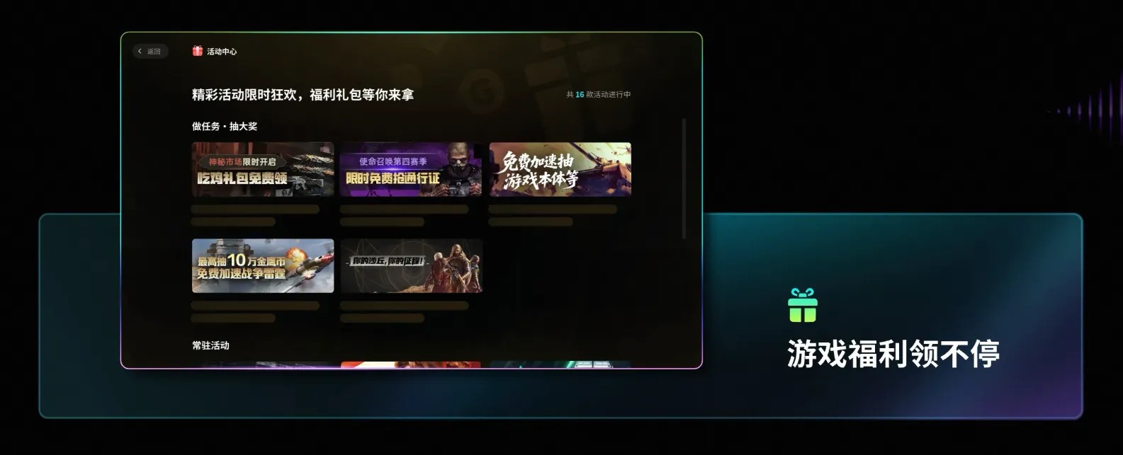 PC加速器能边挂边下载游戏吗  PC加速器对游戏下载速度有提升效果吗