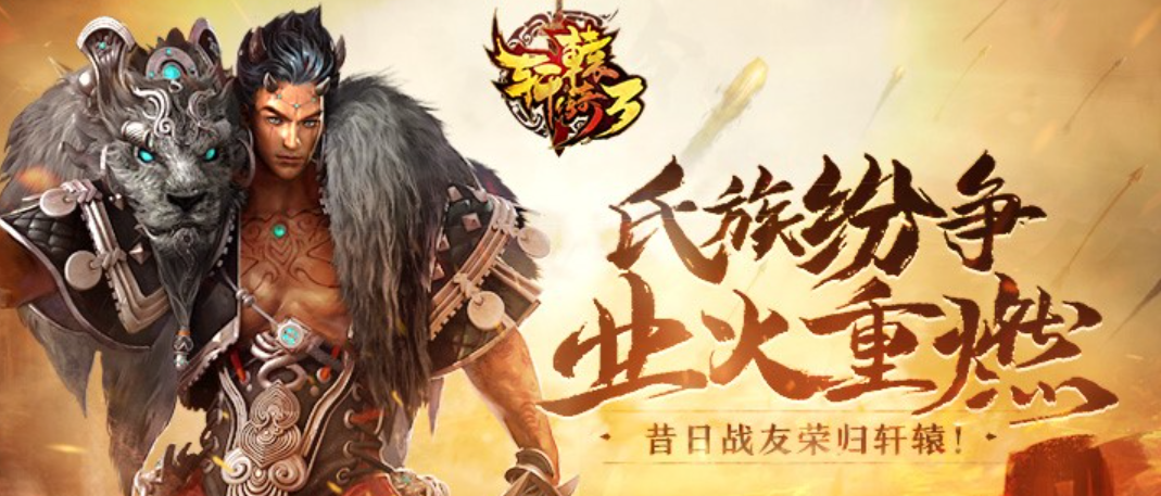 轩辕传奇账号交易平台推荐 轩辕传奇去哪个平台交易好