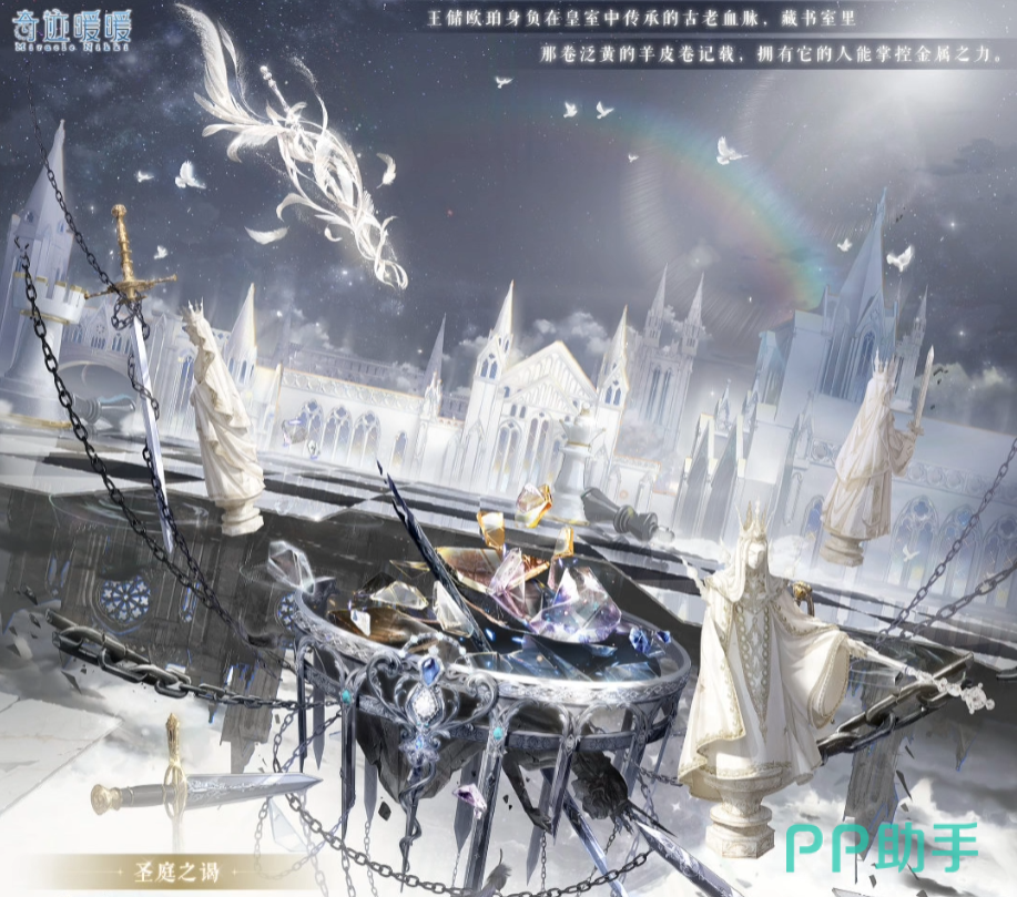 biubiu加速器界面截图:主打帕拉斯引擎低延迟技术