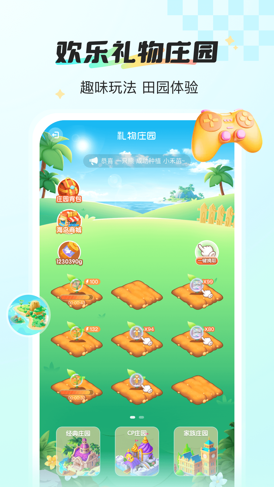漂流瓶App分享 耐玩榜单3漂流瓶安卓APPbefore_1