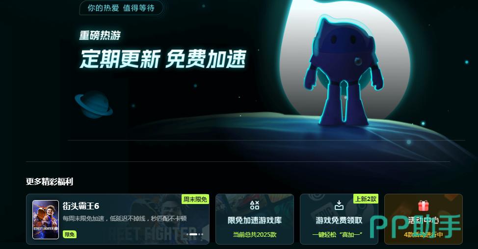 biubiu加速器界面实拍图:无广告纯净版主界面