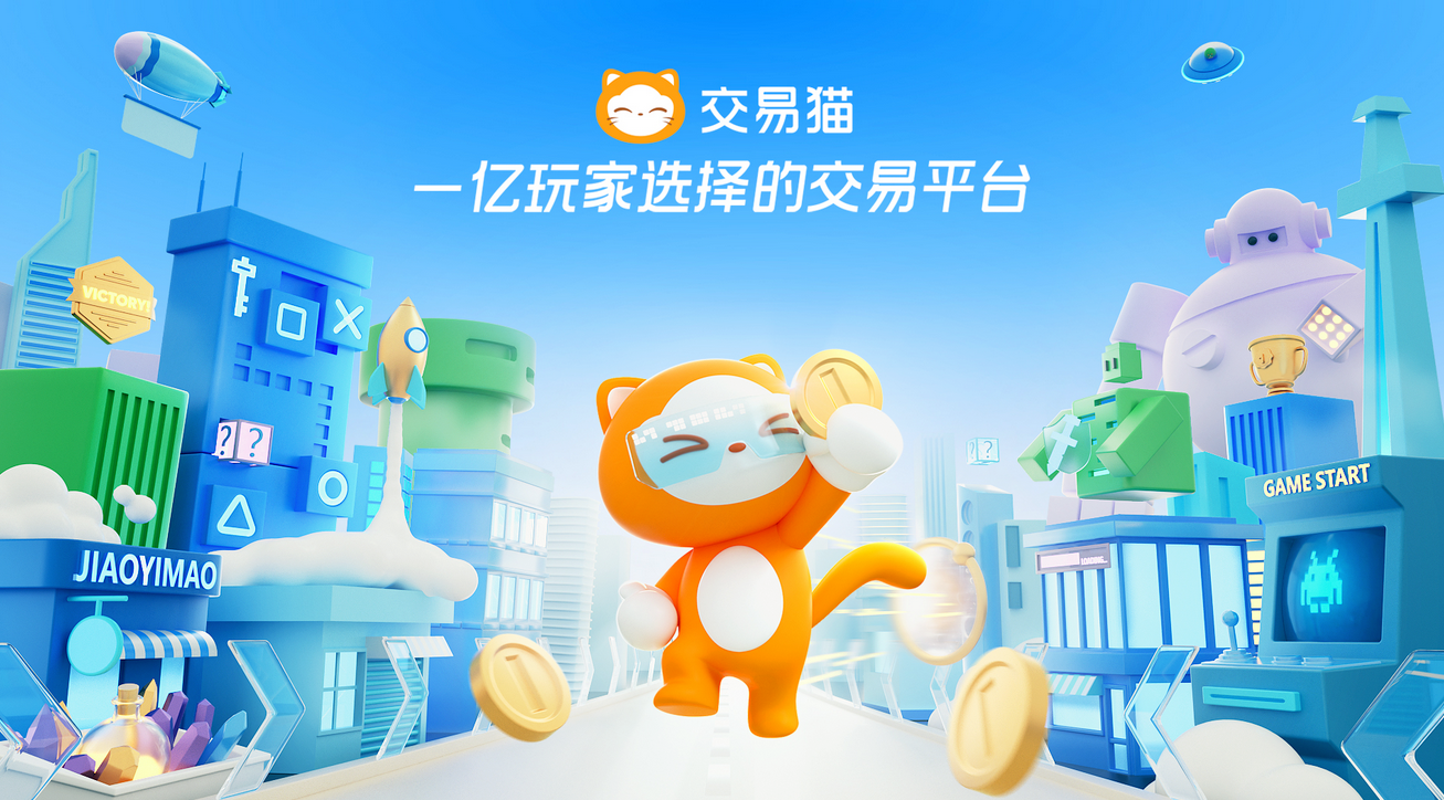 游戏买号平台app有哪些 安全的买号软件下载地址介绍