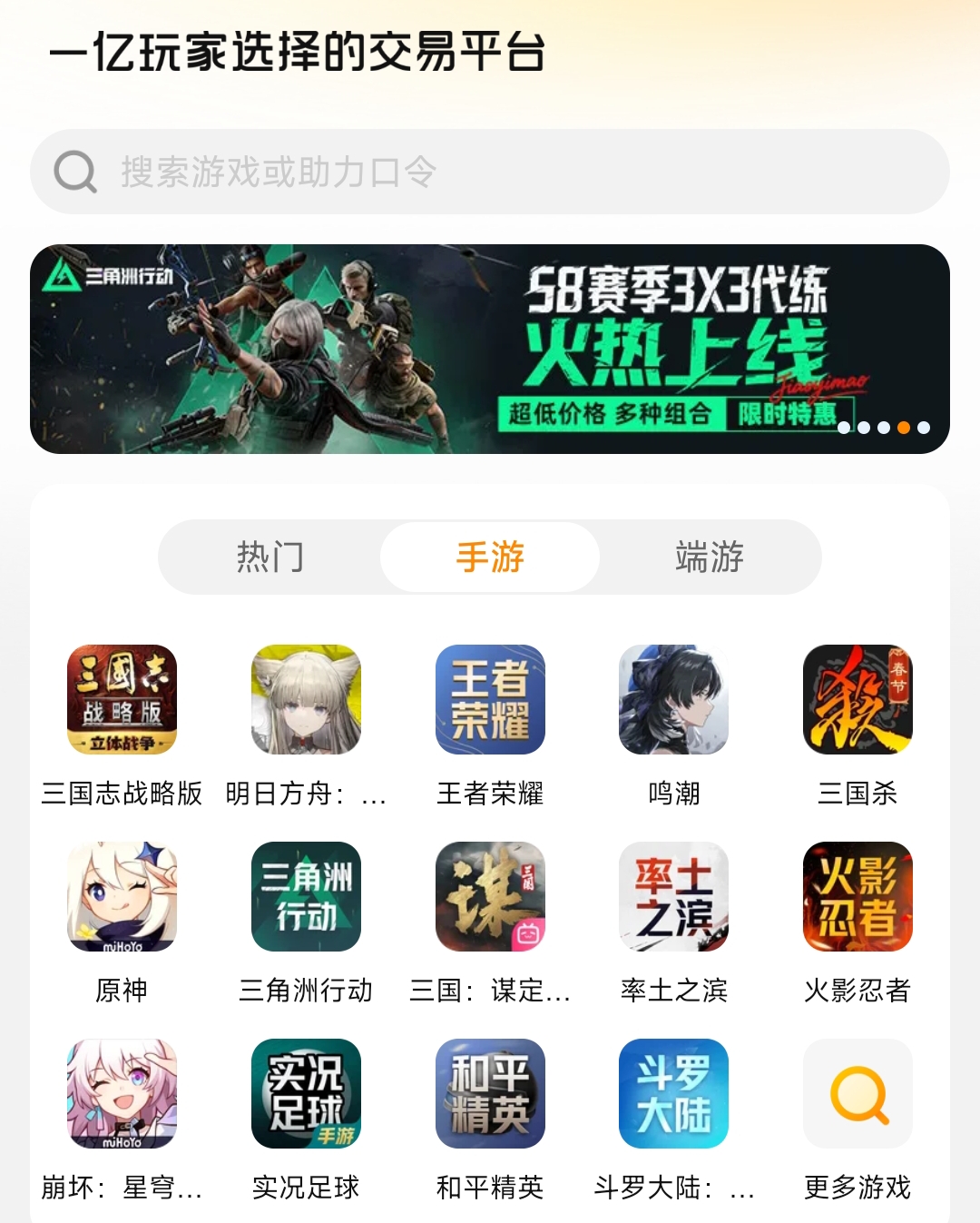 游戏号可以卖给别人吗 好用的游戏账号交易平台推荐