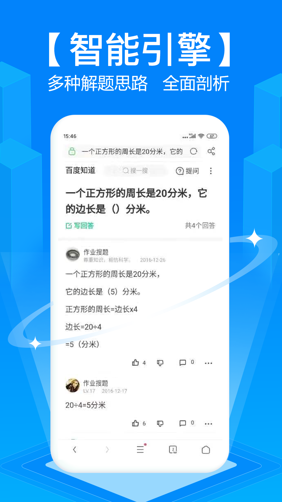 搜题软件下载榜单合集 2024年实用的搜题APP分享