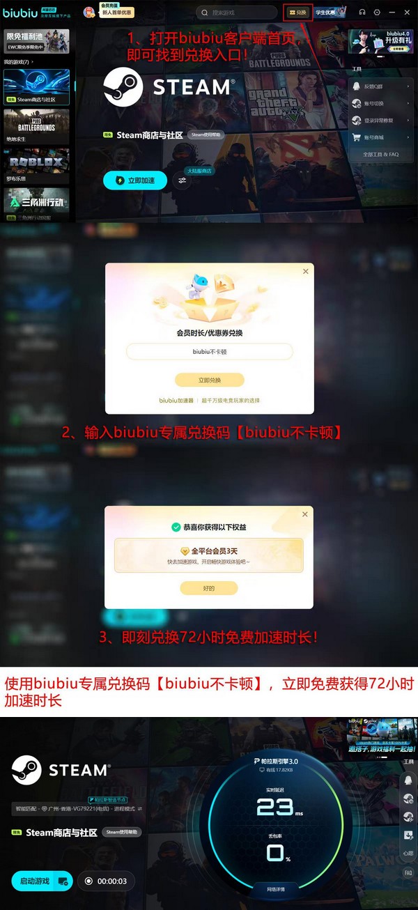 biubiu加速器Steam加速效果对比图：左侧未加速状态延迟228ms/丢包4.1%，右侧加速后延迟76ms/丢包0.2%
