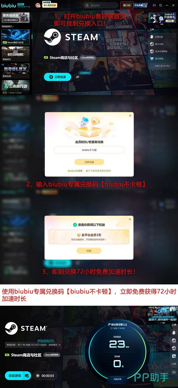 biubiu加速器Steam加速效果对比图:左侧未加速状态延迟228ms/丢包4.1%,右侧加速后延迟76ms/丢包0.2%