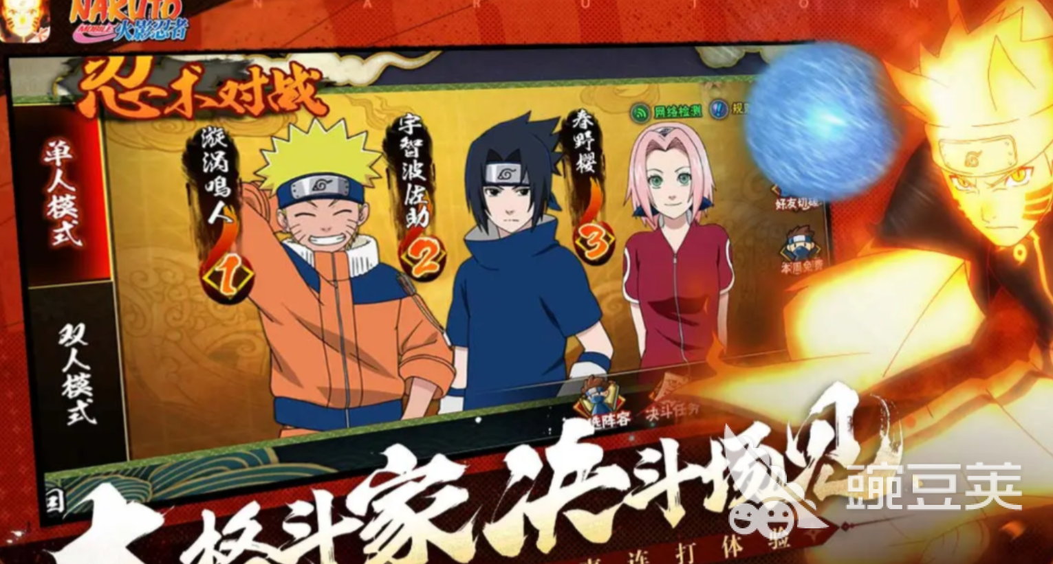 火影忍者账号交易平台推荐首图｜交易猫界面展示