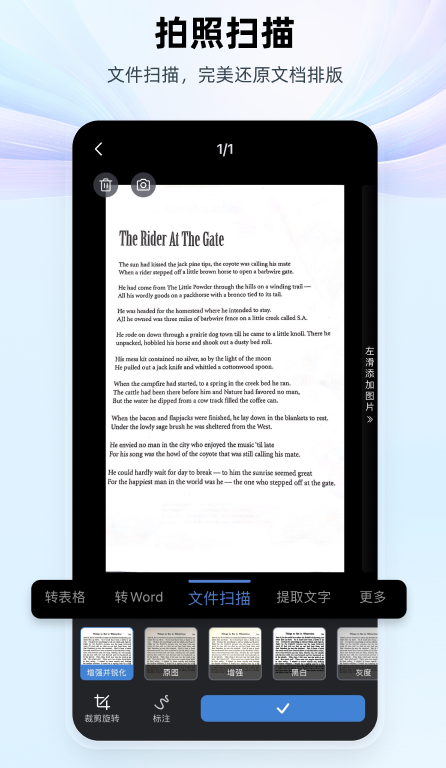 图片转Excel表格软件分享｜高精度识别OCR工具对比评测