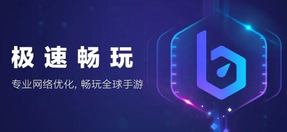 2026年PC与手机端游戏加速服务互通性实测：6大加速器跨平台兼容性深度对比