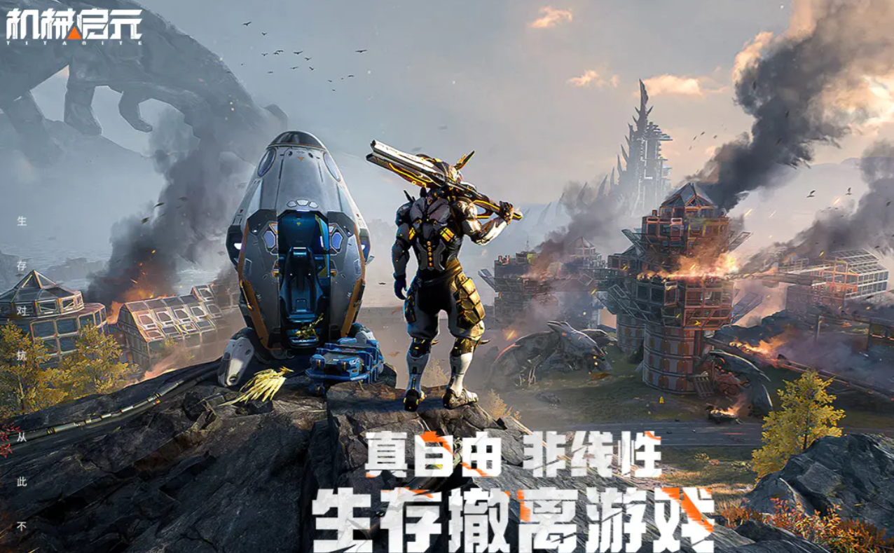 机械启元最强机械兽分享 机械启元高战力机械兽榜单合集与实战搭配指南