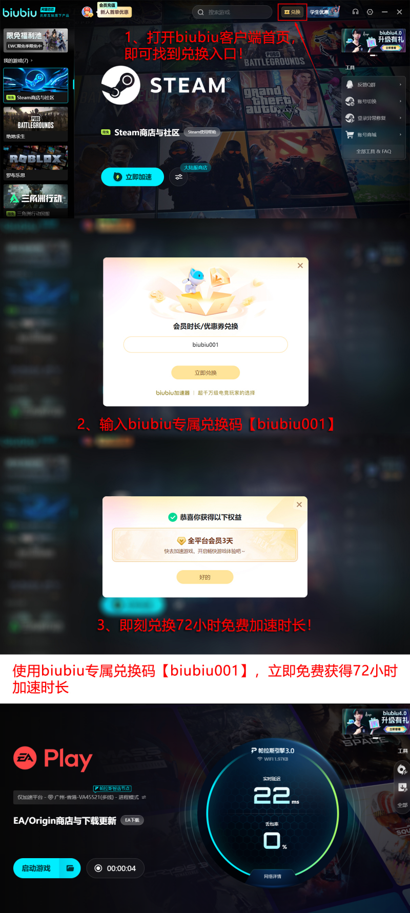 biubiu加速器Origin加速效果对比图：登录耗时/下载速度/联机延迟三项实测数据可视化