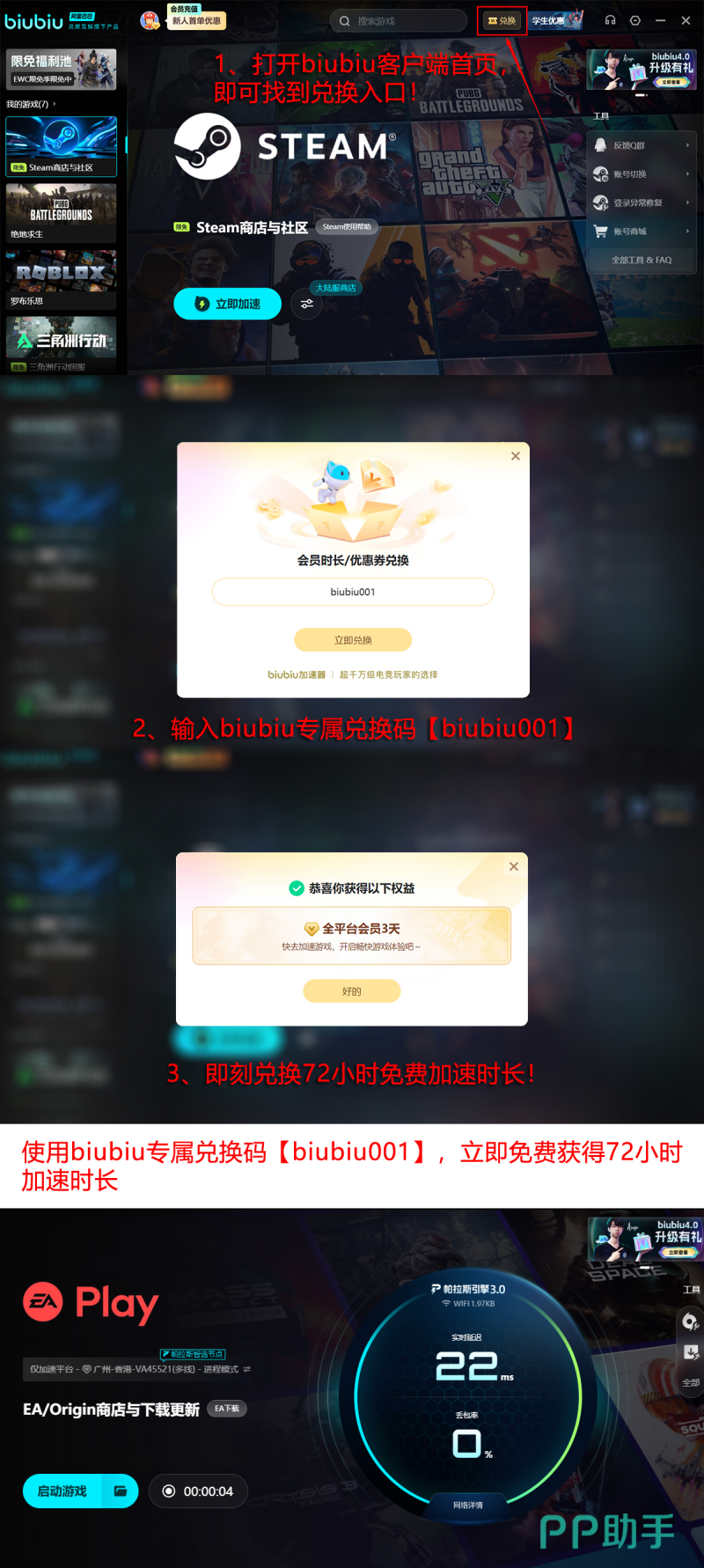 biubiu加速器Origin加速效果对比图:登录耗时/下载速度/联机延迟三项实测数据可视化