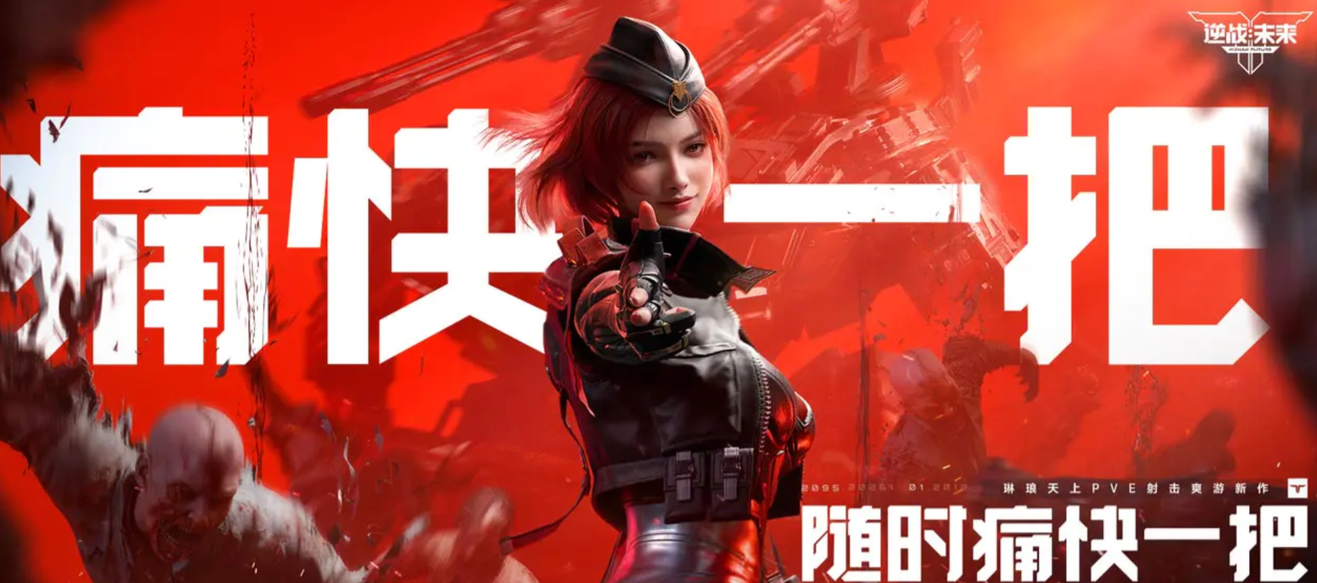 逆战未来买号交易平台指南 逆战未来去哪一个平台交易好