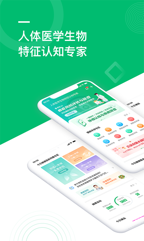手机量血压软件分享 2024年实用的血压监测APP榜单合集