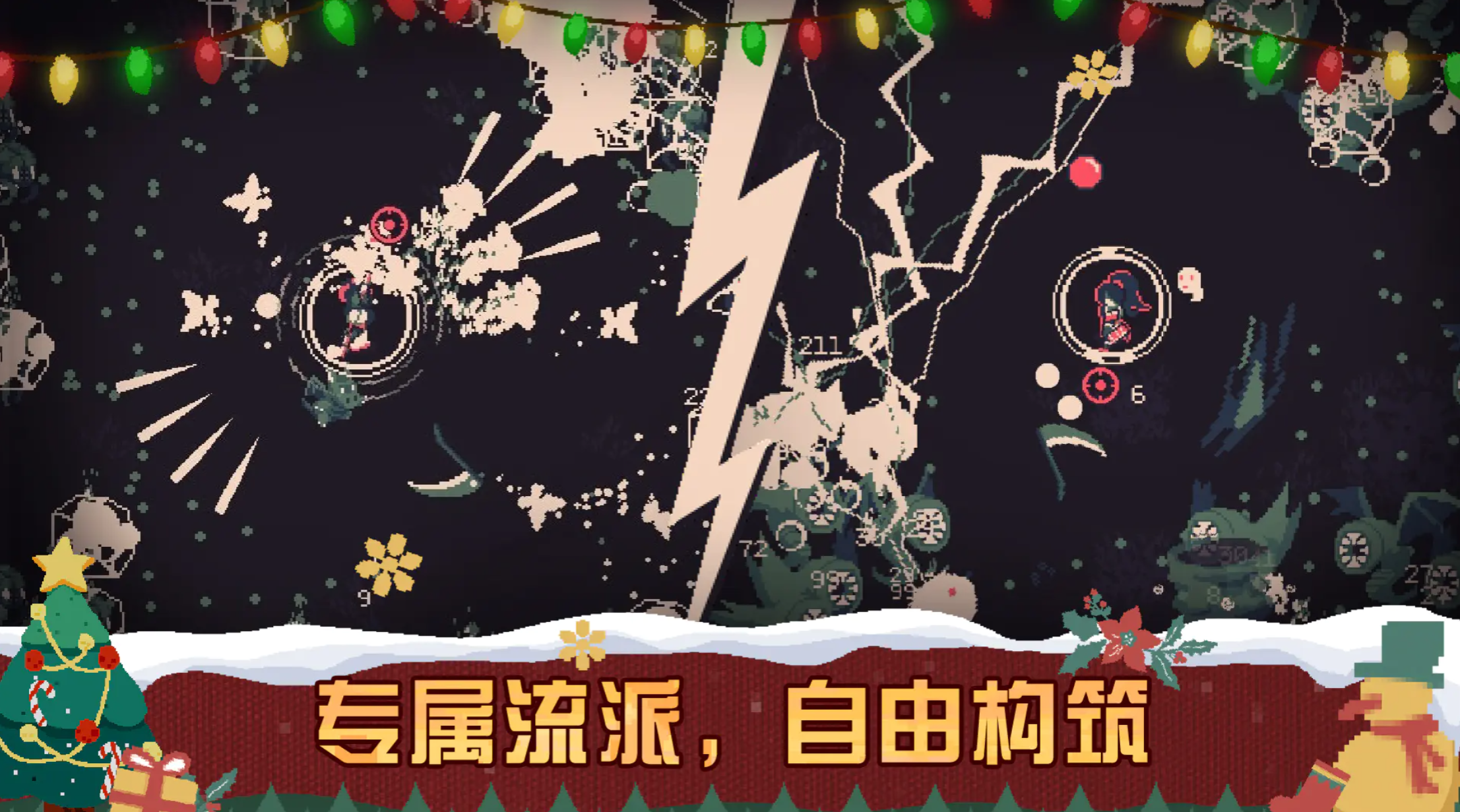 黎明前20分钟闪退原因分析 黎明前20分钟闪退常见解决方法