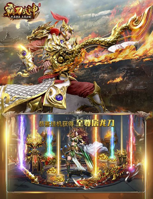 霸刀战神卖号交易平台哪个好 霸刀战神卖号平台介绍