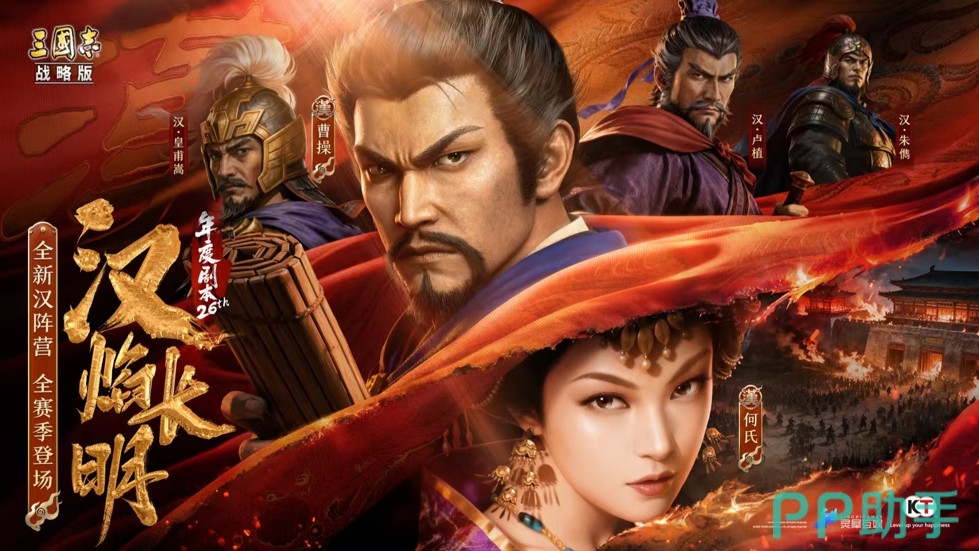 三国志战略版灵犀账号交易推荐平台首图