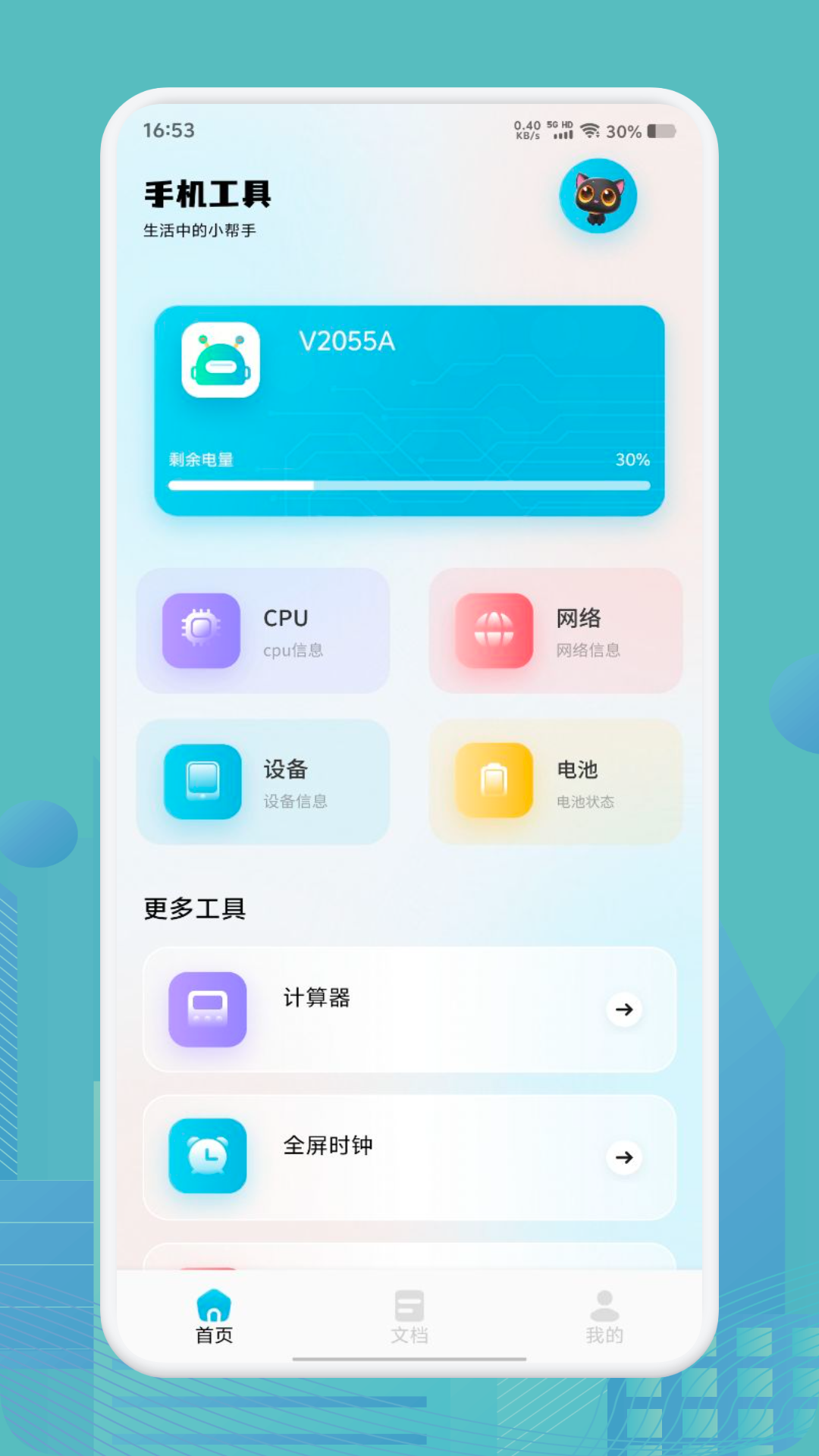 实用的系统工具有哪几款 火爆的系统工具分享与实用评测