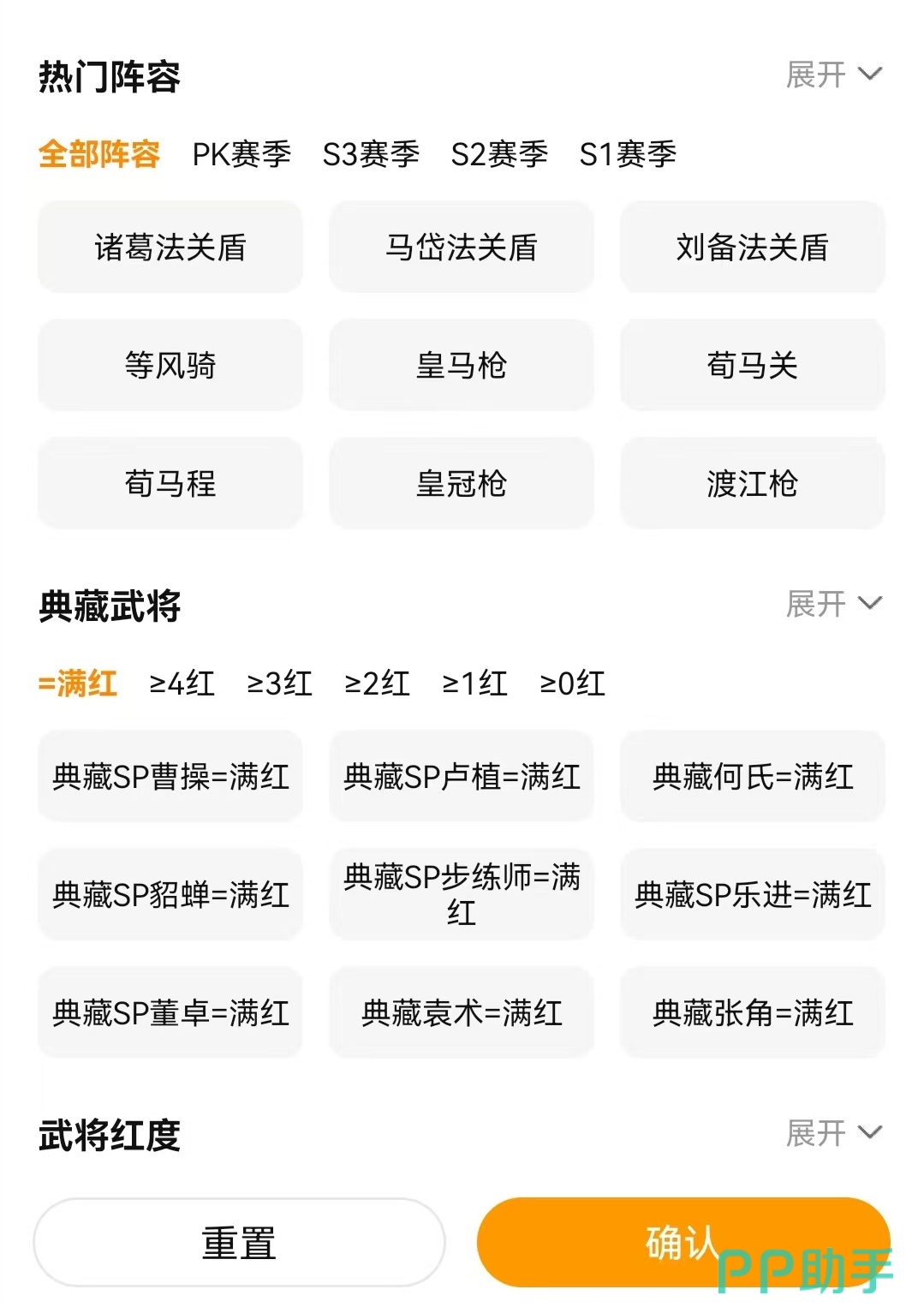 三国志战略版灵犀账号交易猫平台最终效果展示图