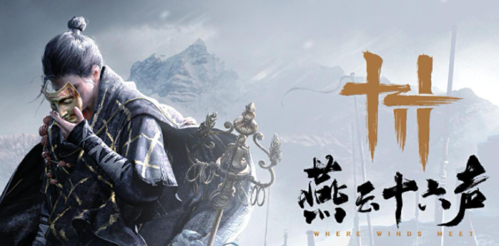 燕云十六声账号交易平台推荐 燕云十六声账号去哪个平台交易好