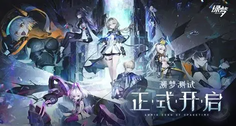 绿梦时空之声公测时间汇总 绿梦时空之声预约下载安装链接合辑