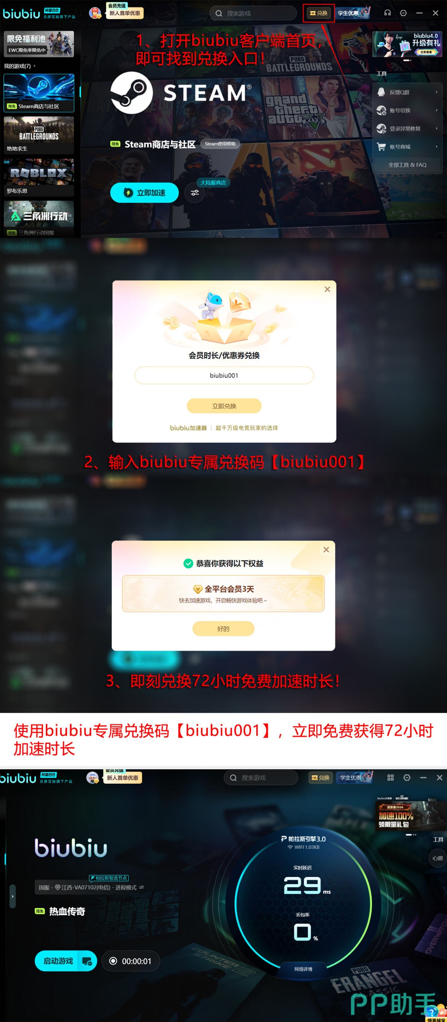 biubiu加速器传奇专属节点地图:覆盖全国31省核心机房