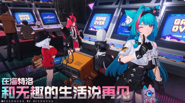 异环内测时间公布 异环内测开启时间及参与方式推荐