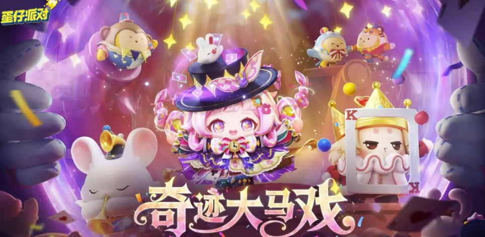 蛋仔派对卖号平台怎么选 专业的游戏卖号平台介绍