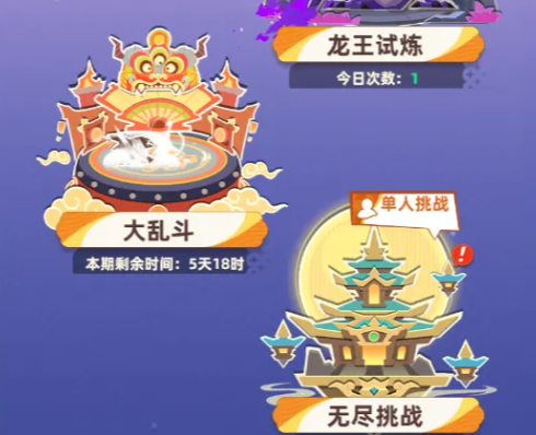 王者荣耀王者之弈无尽挑战玩法教程 王者荣耀王者之弈无尽挑战通关技巧与阵容分享