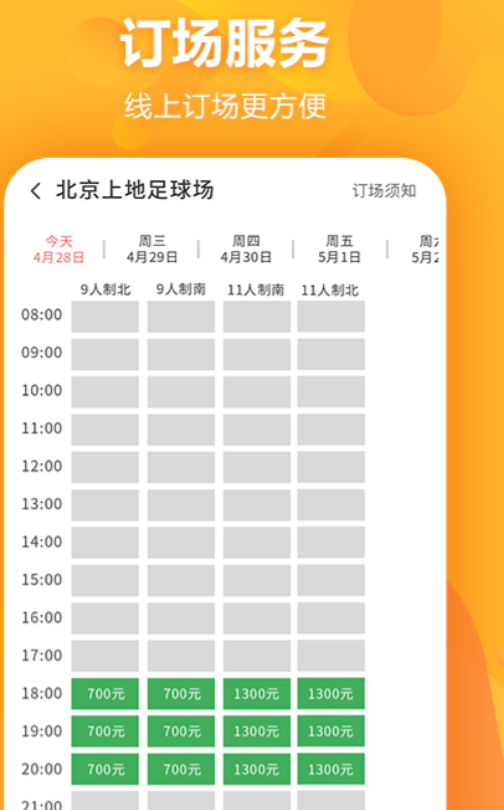 足球数据分析软件分享 2024年实用高效的足球战术与表现分析工具