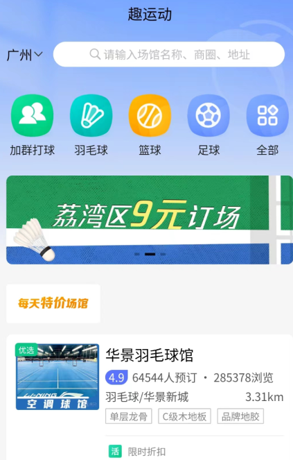 不用钱运动软件分享榜单 2024年高评分实用健身App合集