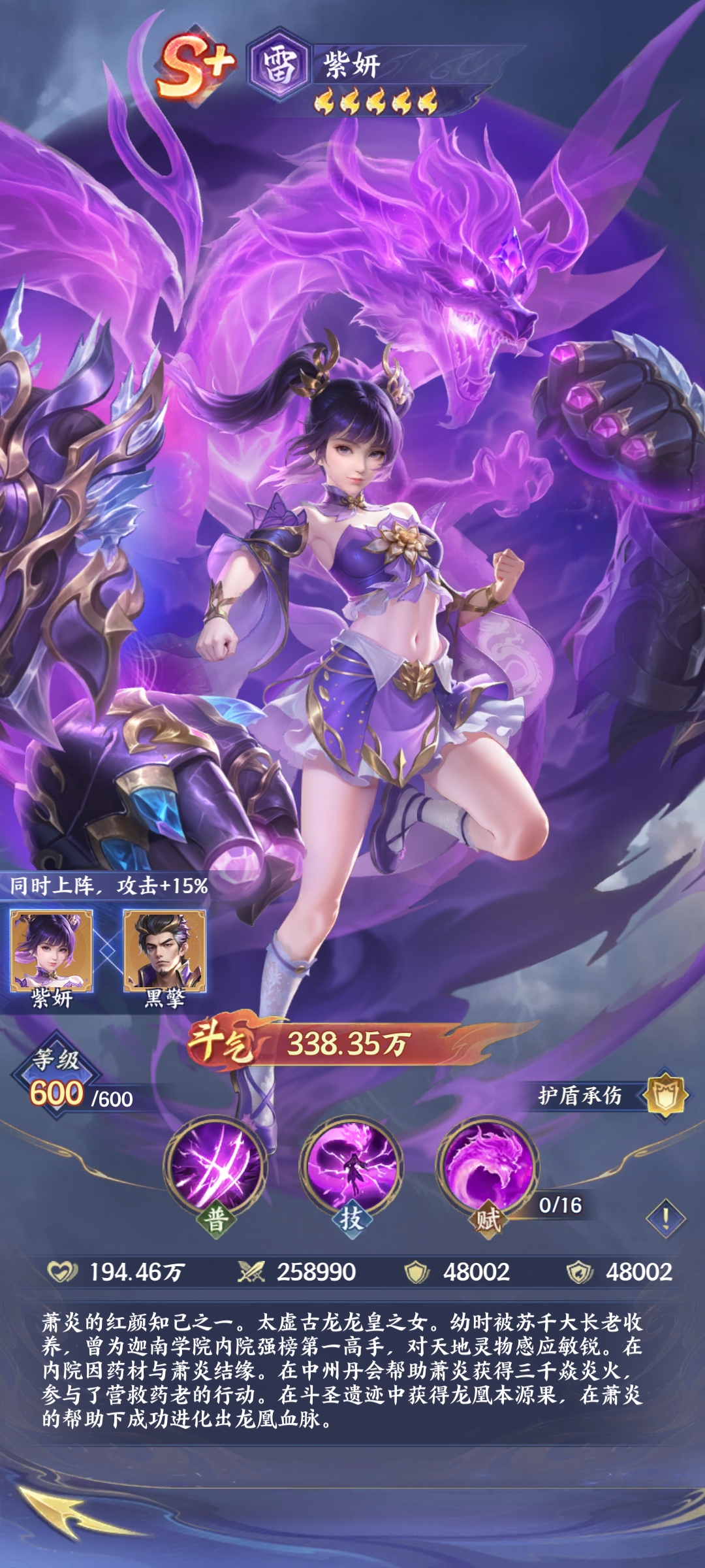 斗破苍穹雷紫妍值得培养吗 斗破苍穹雷紫妍角色强度与培养价值分析