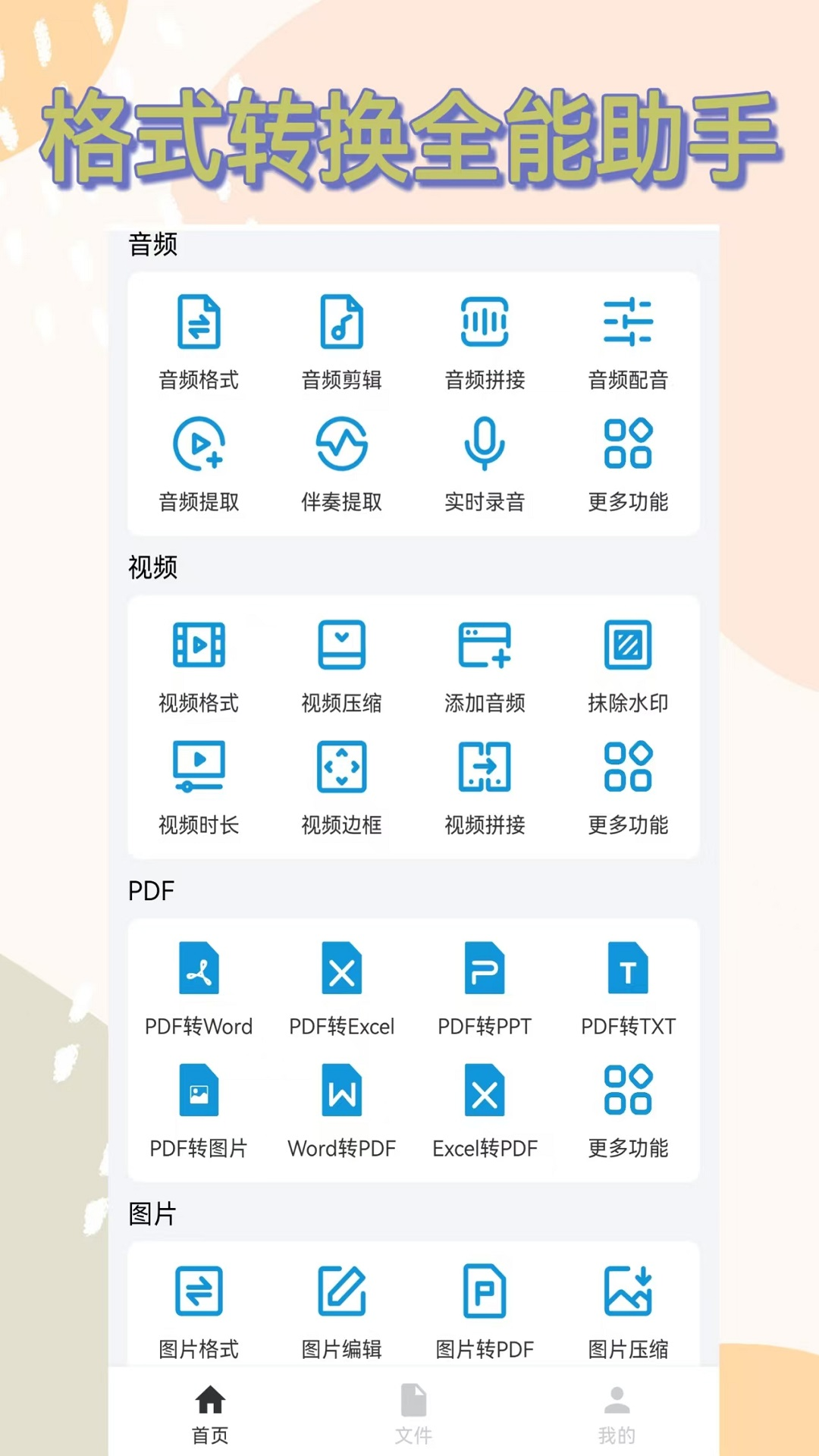 音乐格式转换MP3软件分享 2024火爆的不用钱与专业工具全介绍