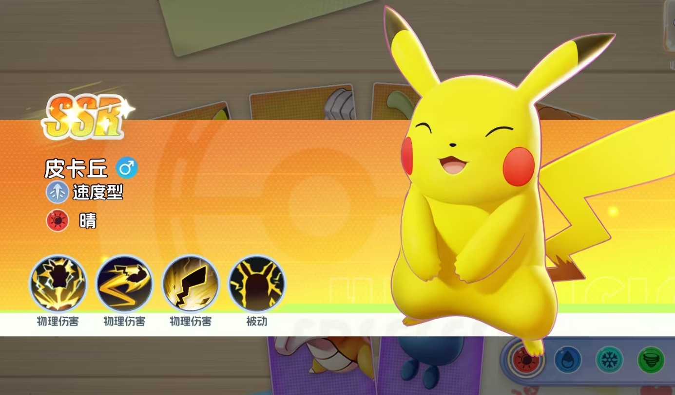 宠物集结SSR宝可梦分享 宠物集结高人气实用SSR宝可梦榜单合集