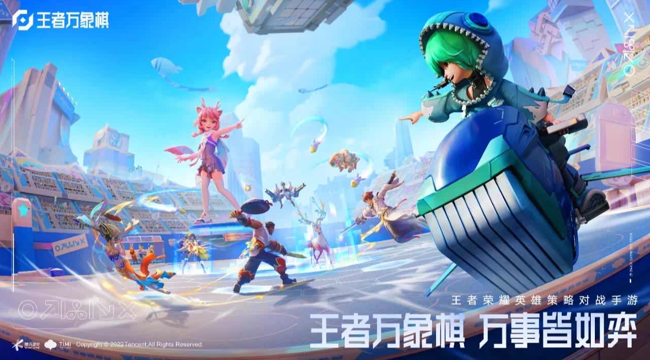 王者万象棋内测资格获取方式汇总 王者万象棋最新内测报名与参与渠道