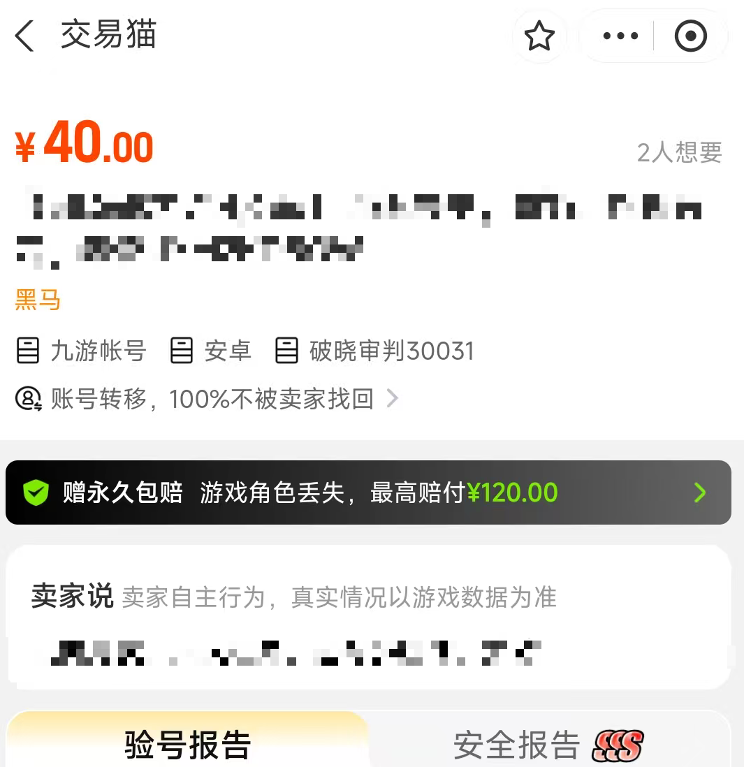 潮汐守望者账号交易平台有哪些 好用的潮汐守望者账号交易平台推荐