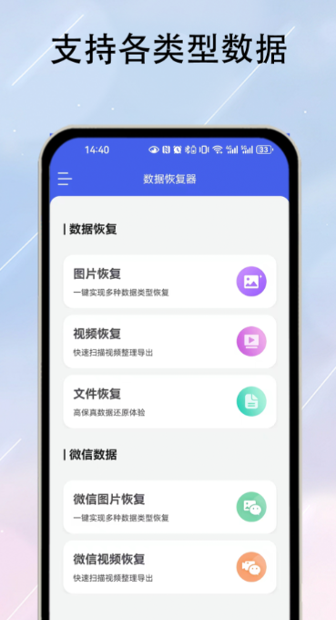 手机数据恢复软件分享 2024火爆的实用的安卓与iOS数据恢复工具