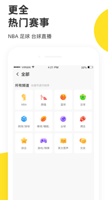 不用钱看篮球比赛的APP分享 榜单合集4体育直播软件before_2