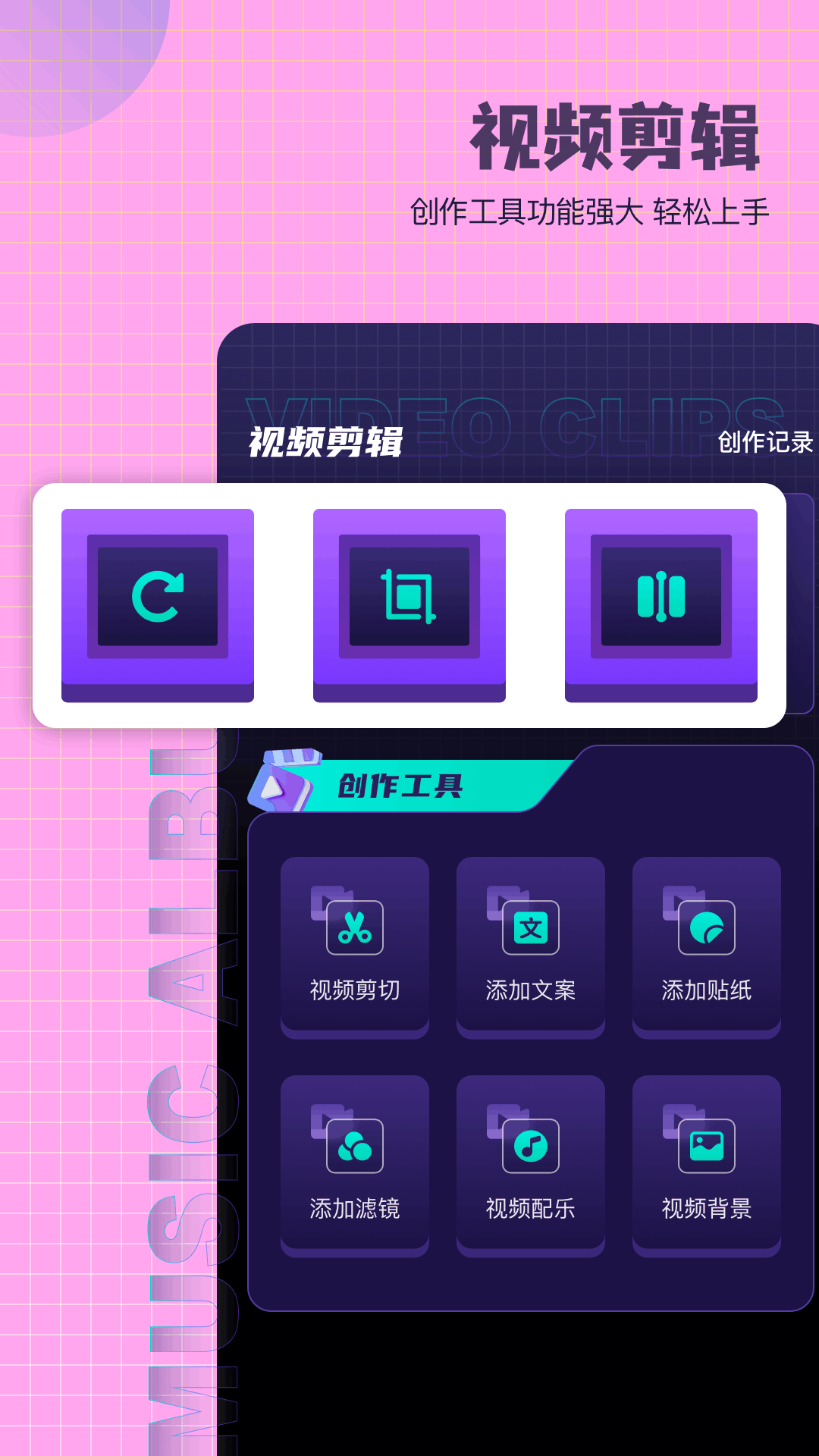 火爆的剪辑软件分享 2024年下载量高且口碑好的视频剪辑工具