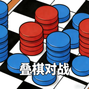 叠棋对战兑换码合辑 叠棋对战游戏礼包码最新汇总