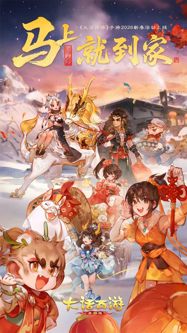 大话西游手游交易平台介绍 优质的玩法大话西游手游交易软件推荐