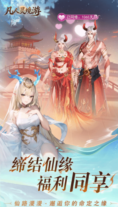 凡人灵境游公测时间 凡人灵境游正式开启公测日期指引