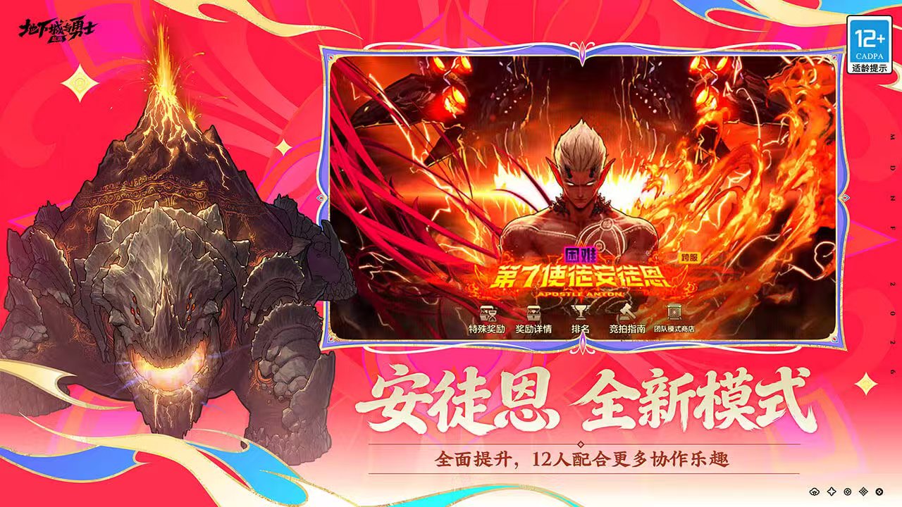 地下城账号交易平台下载推荐 地下城账号交易软件哪个好