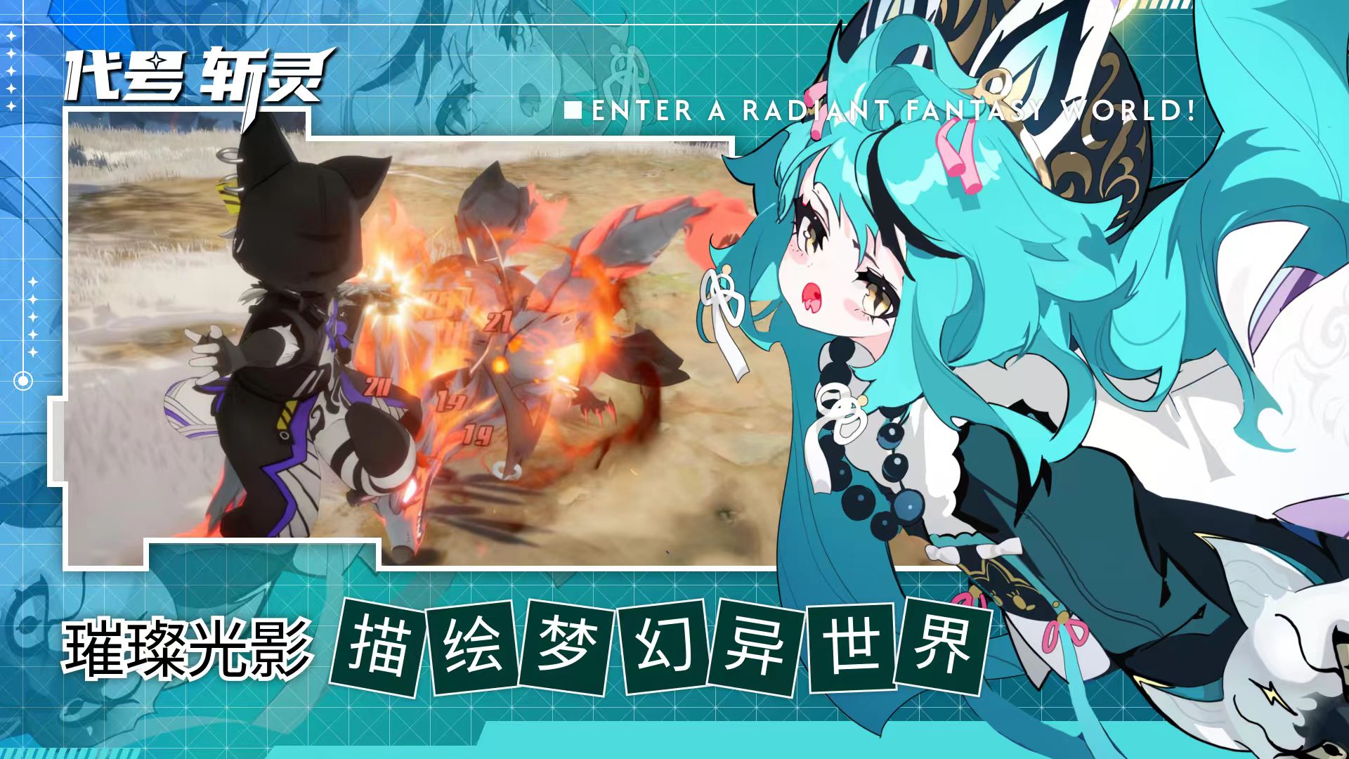 代号斩灵上线时间揭晓 代号斩灵具体开服日期公布