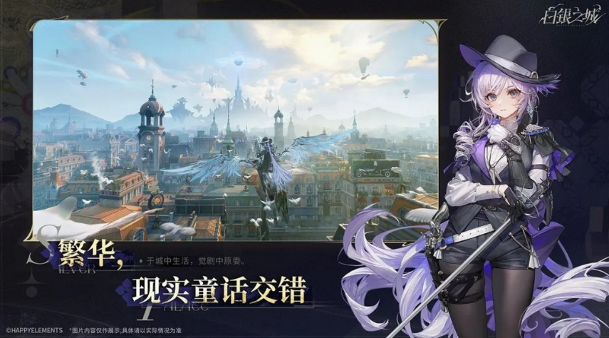 白银之城的拉比林斯 白银之城拉比林斯角色背景与设定解析