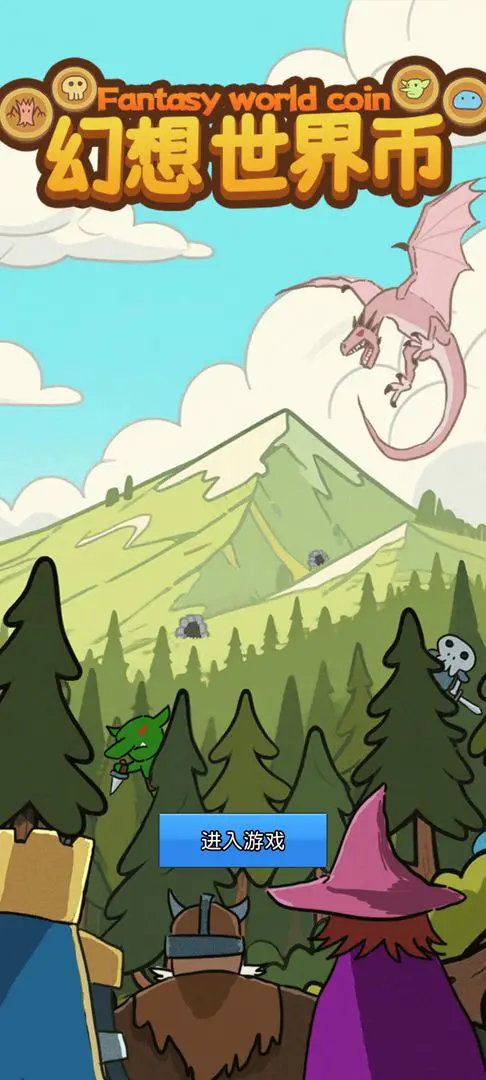 幻想世界币兑换码汇总 幻想世界游戏礼包码最新整理